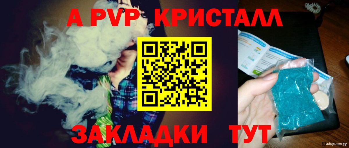 A PVP СК  Alpha PVP мука  Красноармейск  Alpha PVP Crystall 