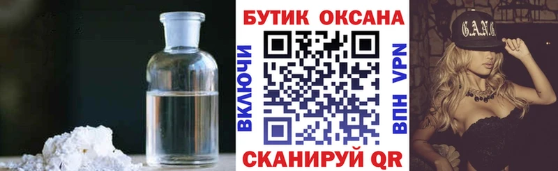 Бутират BDO  Красноармейск 