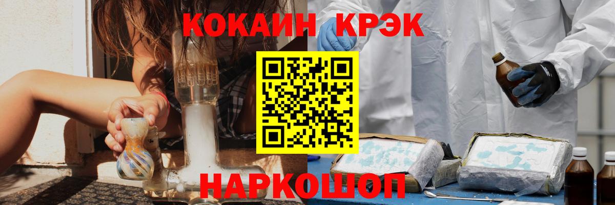 КОКАИН Колумбийский Красноармейск