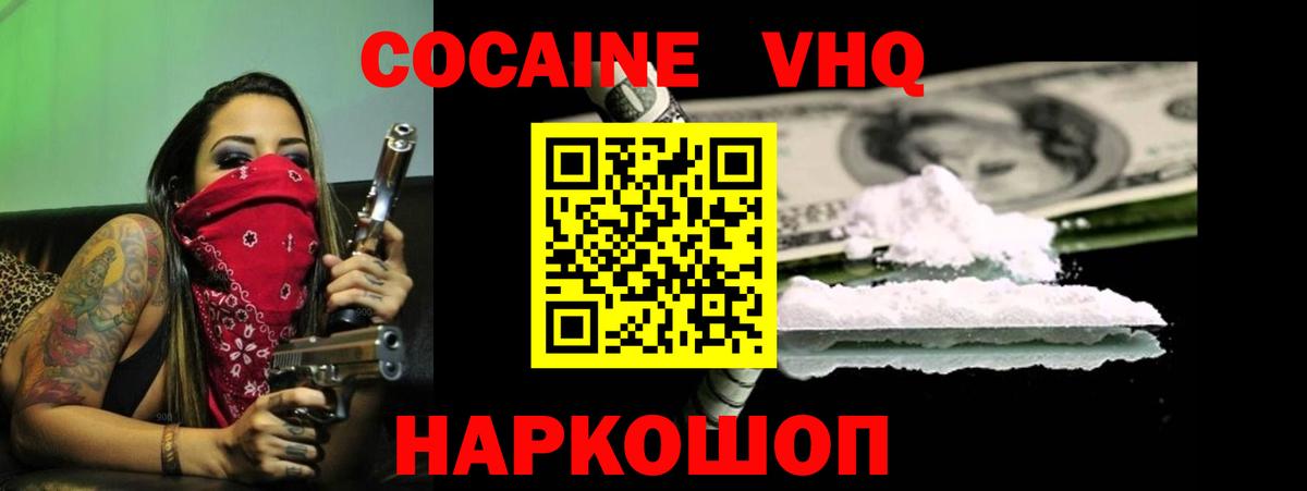 Cocaine Колумбийский  Cocaine  Красноармейск  Вход с VPN  КОКАИН Columbia 