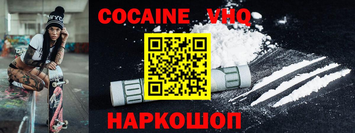 Кокаин Эквадор Красноармейск