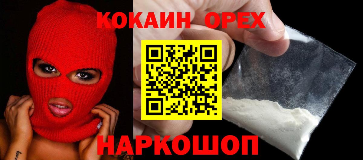 КОКАИН Fish Scale  Cocaine 99%  Cocaine  Красноармейск 