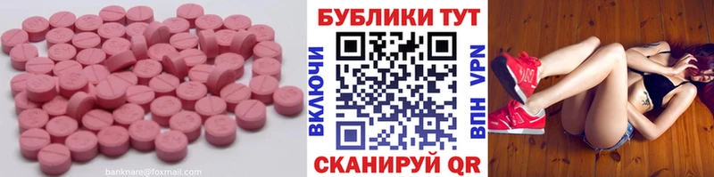 ЭКСТАЗИ диски  Красноармейск 