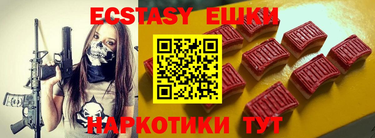 хочу   Вход с VPN  Экстази диски  Красноармейск  Экстази louis Vuitton  Ecstasy 
