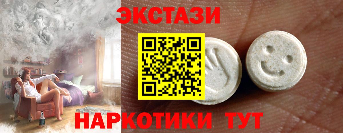 Ecstasy mix Красноармейск