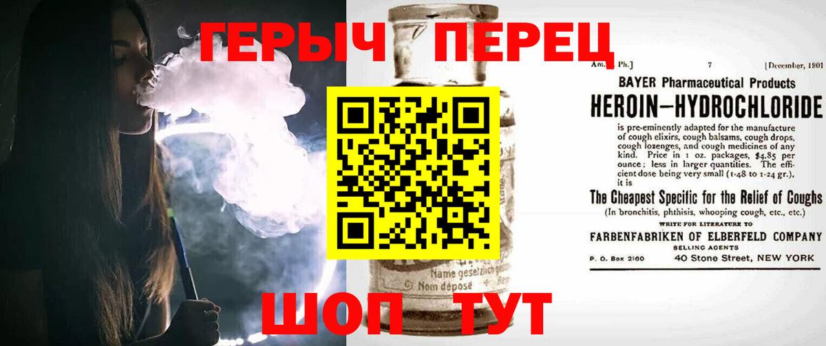 Красноармейск  Героин Афган  Вход с VPN 