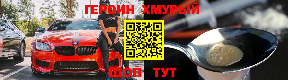 Героин белый  ГЕРОИН  Красноармейск 