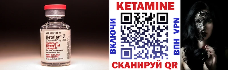КЕТАМИН ketamine  Красноармейск 