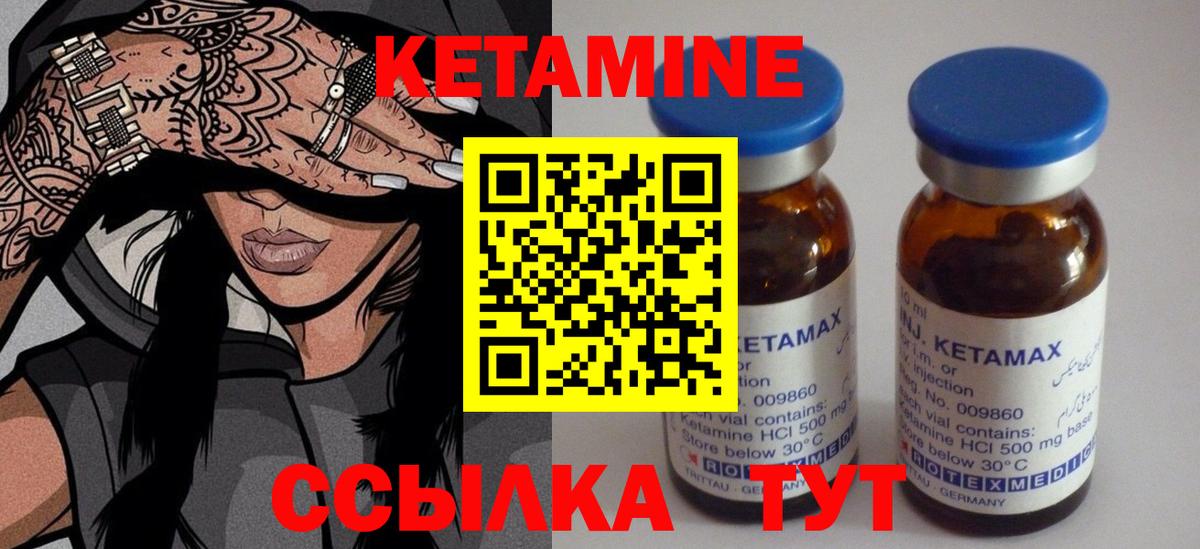 Кетамин ketamine  Красноармейск 