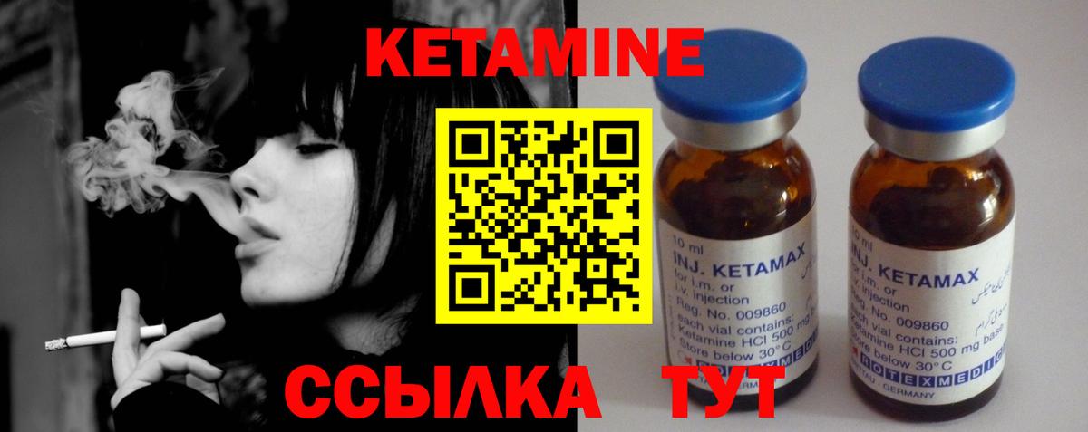 Кетамин ketamine Красноармейск