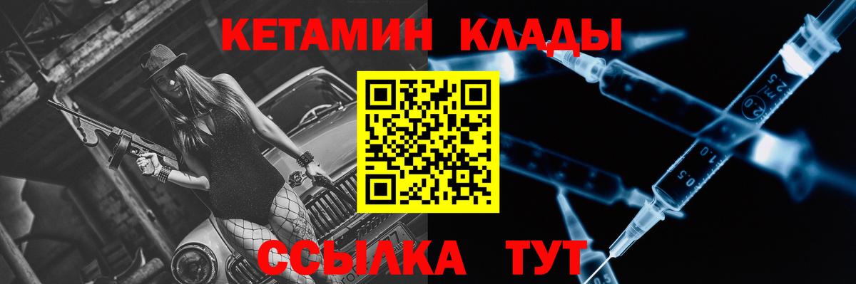 Кетамин ketamine  Вход с VPN  Кетамин VHQ  Красноармейск 