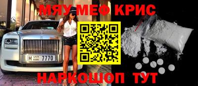 мефедрон VHQ Заволжье