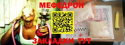 мефедрон VHQ Заволжье
