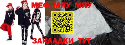 мяу мяу мука Изобильный
