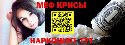 мяу мяу кристалл Абинск