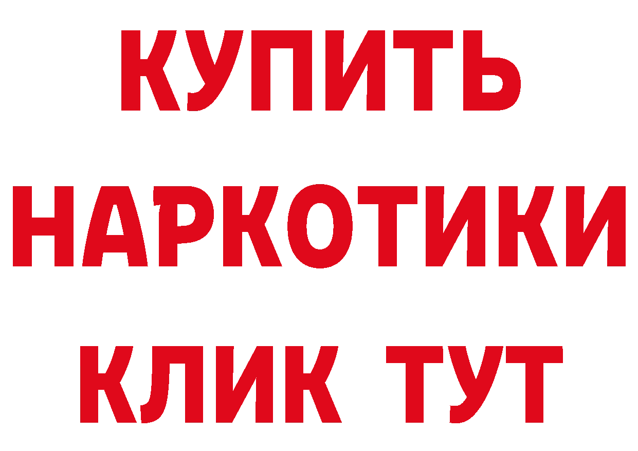 БУТИРАТ бутик зеркало сайты даркнета блэк спрут Красноармейск