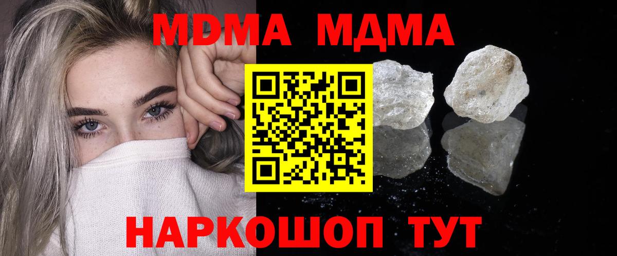 MDMA crystal  МДМА  MDMA crystal  Красноармейск 