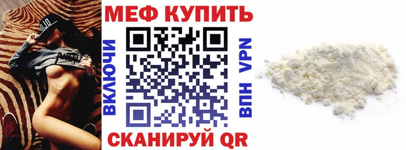 Меф VHQ  купить  сайты  Красноармейск 