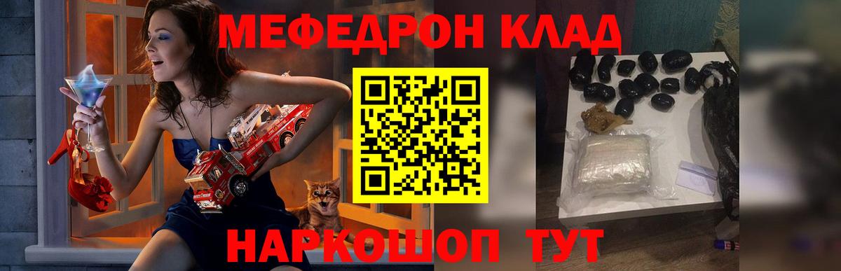 МЕФ VHQ  Красноармейск  МЕФ  наркотики  Мефедрон mephedrone 