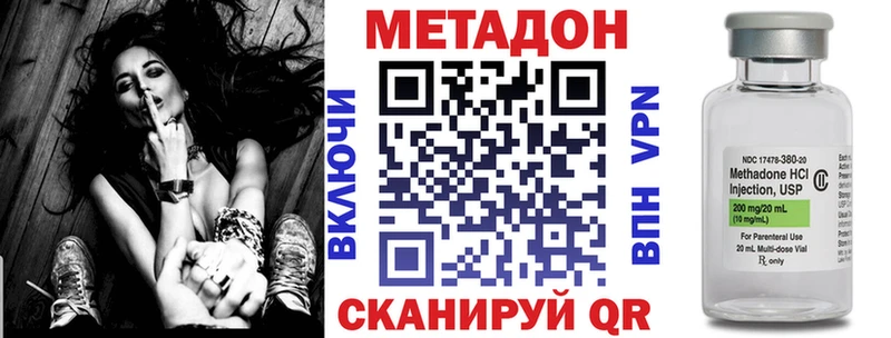 как найти закладки Красноармейск МЕТАДОН methadone