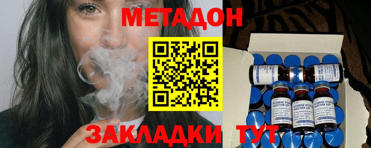 Красноармейск  МЕТАДОН белоснежный  Метадон мёд  Вход с VPN 