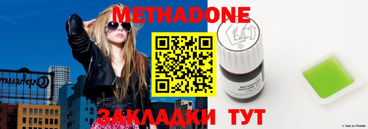 Метадон белоснежный  Красноармейск  Метадон мёд 