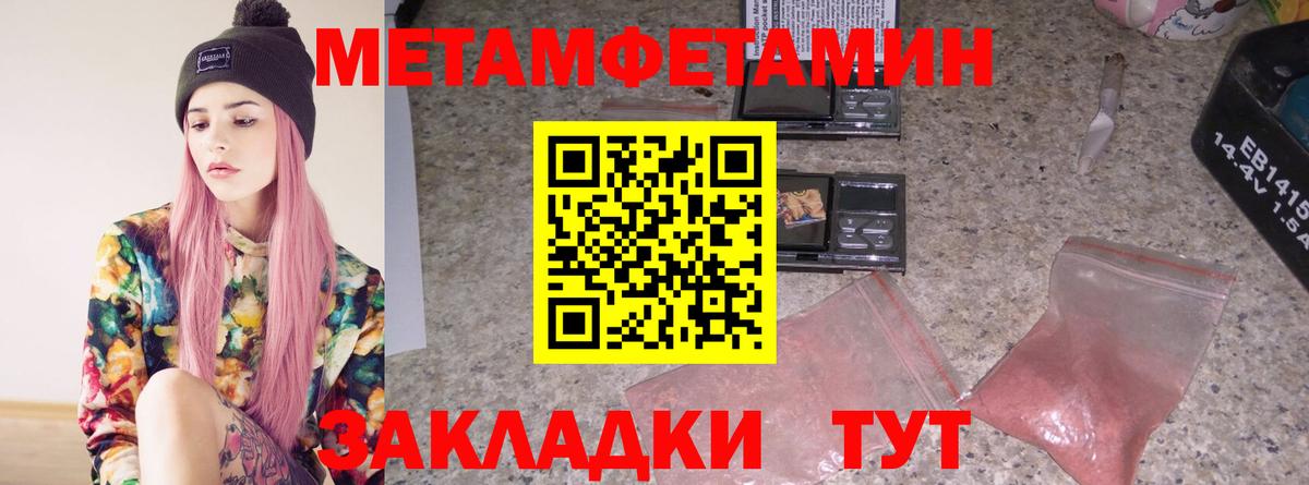 МЕТАМФЕТАМИН Декстрометамфетамин 99.9%  Вход с VPN  Красноармейск 