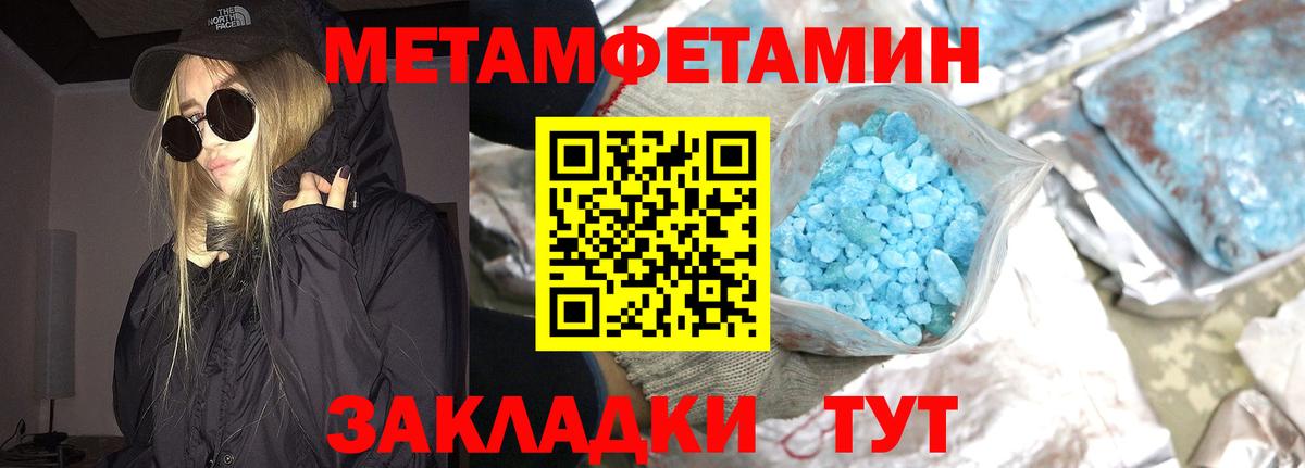 Метамфетамин Methamphetamine Красноармейск