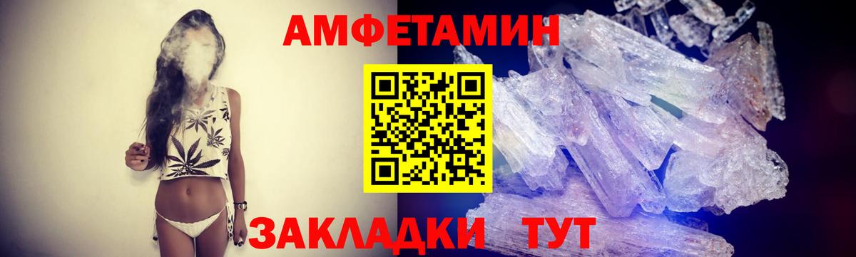 Метамфетамин мет Красноармейск