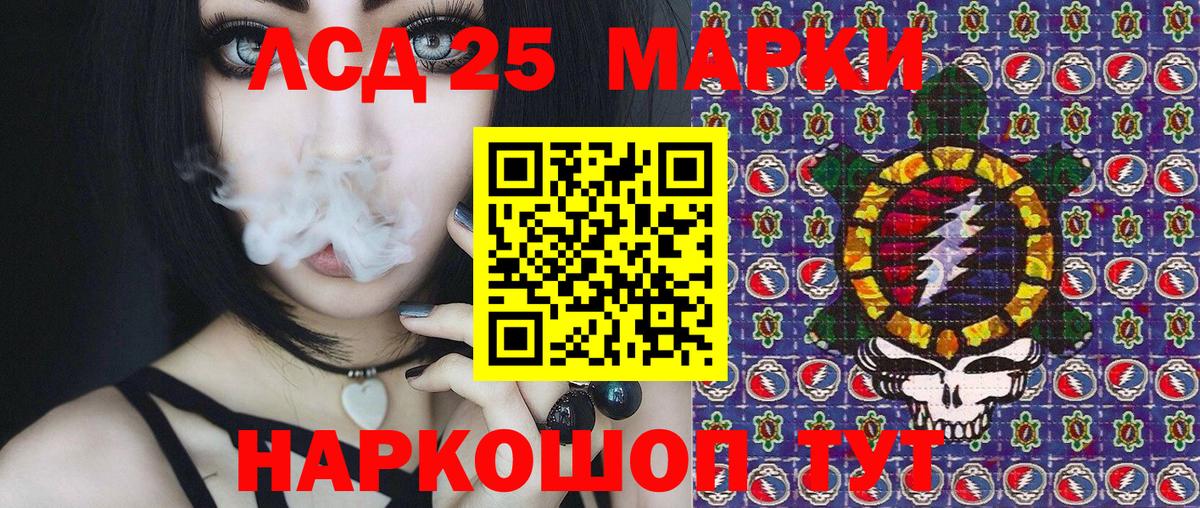 где продают   Наркотические марки  Красноармейск  Марки 25I-NBOMe 1500мкг 