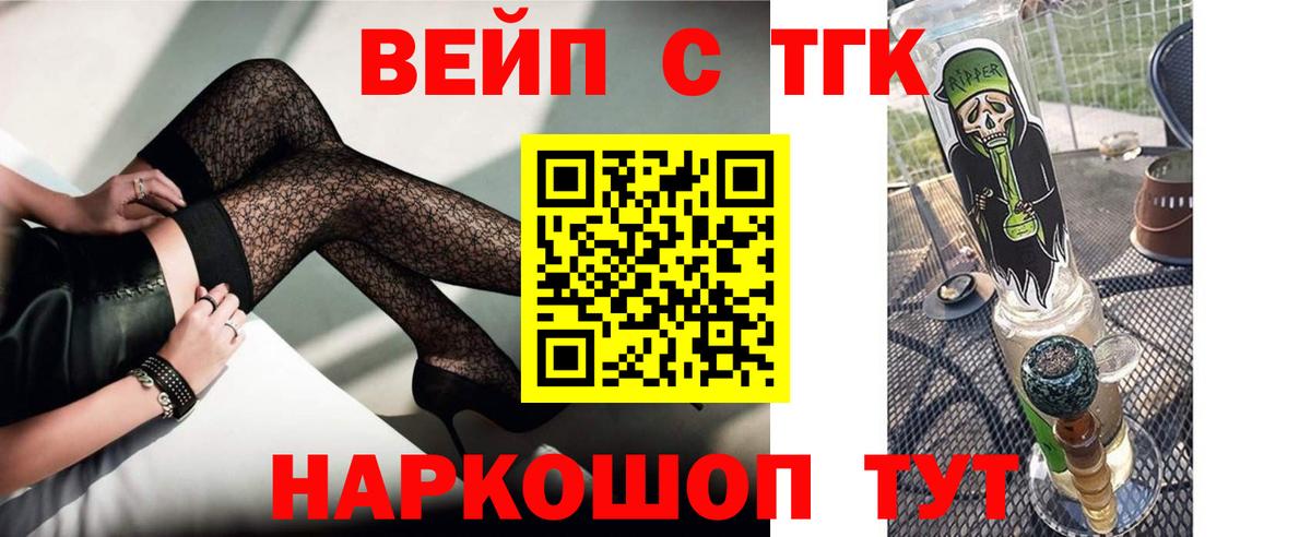 ТГК концентрат  Вход с VPN  ТГК концентрат  закладки  Красноармейск 