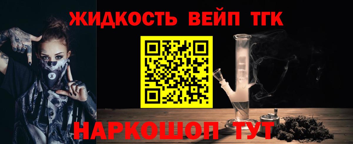 ТГК THC oil Красноармейск