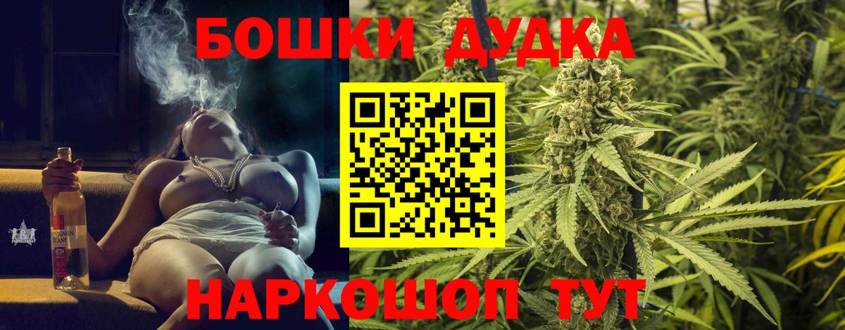 Бошки Шишки семена Красноармейск