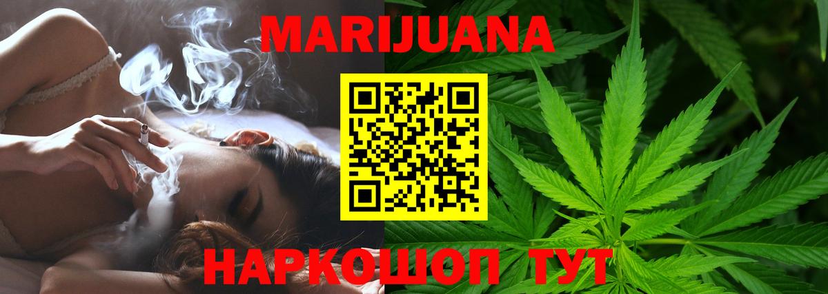 МАРИХУАНА план  Вход с VPN  Бошки марихуана Ganja  Красноармейск  Шишки марихуана AK-47 